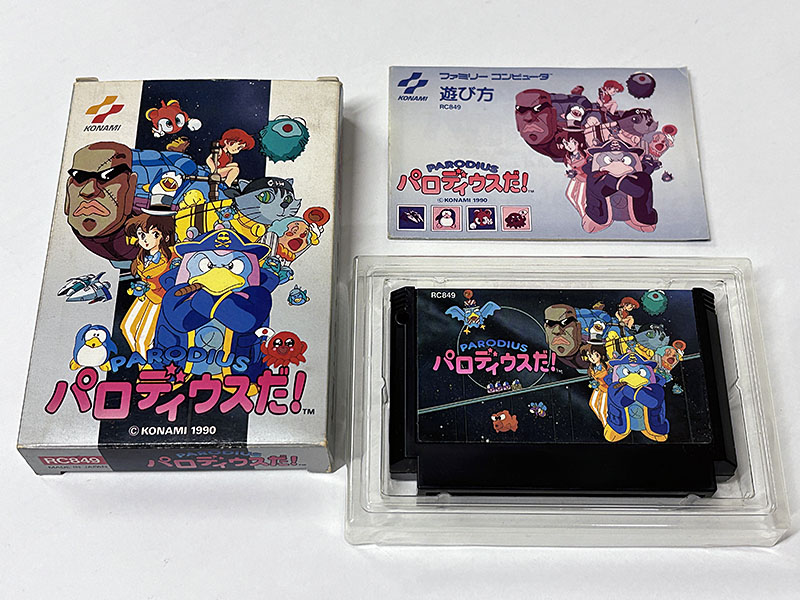 ファミコンソフト パロディウスだ！ 同梱物