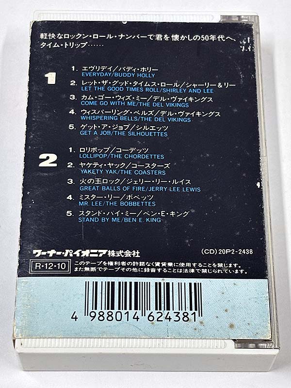 カセットテープ:サントラ スタンド・バイ・ミー オリジナル・サウンドトラック パッケージ裏