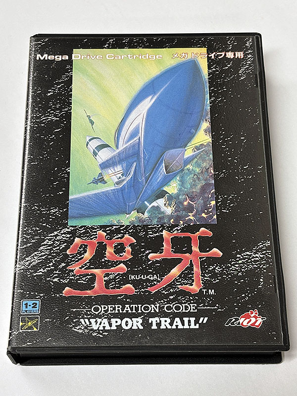 メガドライブソフト 空牙 KU-U-GA OPERATION CODE VAPOR TRAIL パッケージ表