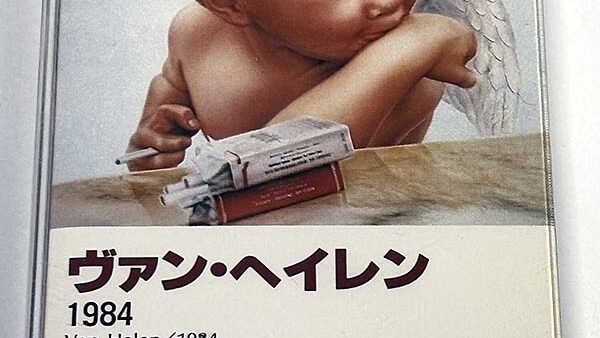 [カセットテープ:アルバム] ヴァン・ヘイレン VAN HALEN 1984 を買い取りました