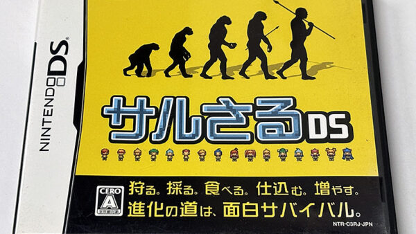 [ニンテンドーDSソフト] サルさるDS を買い取りました