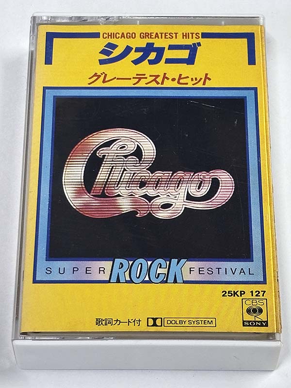 カセットテープ:アルバム シカゴ グレーテスト・ヒット Chicago Greatest Hits パッケージ表
