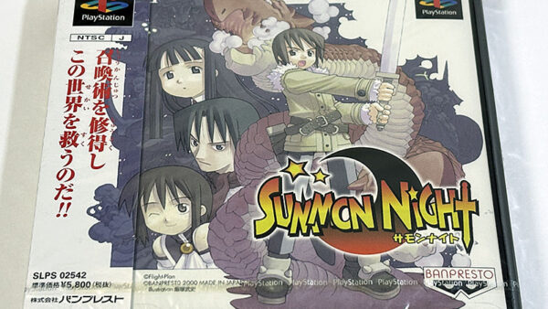 [PlayStationソフト] SUMMON NIGHT サモンナイト 未開封品 を買い取りました