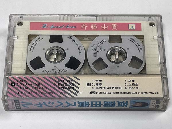 カセットテープ:アルバム 斉藤由貴 The Special Series 斉藤由貴 パッケージ裏