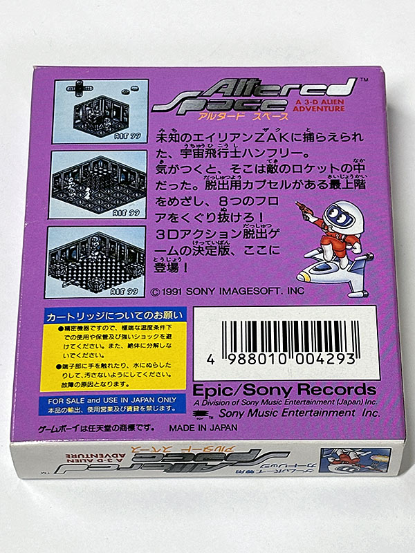 ゲームボーイソフト Altered Space アルタード スペース パッケージ裏
