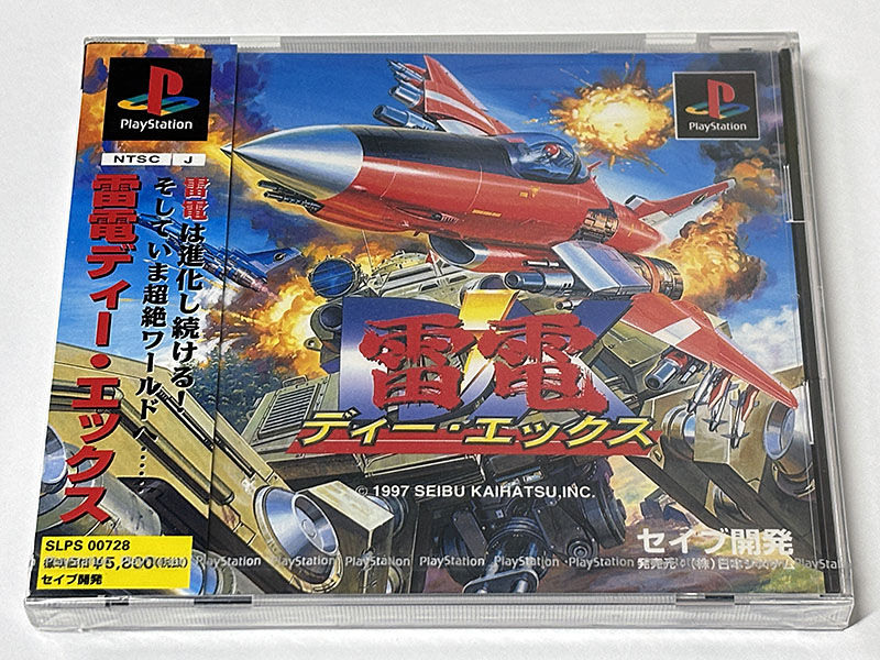 PlayStationソフト 雷電DX らいでんディー・エックス 未開封品 パッケージ表