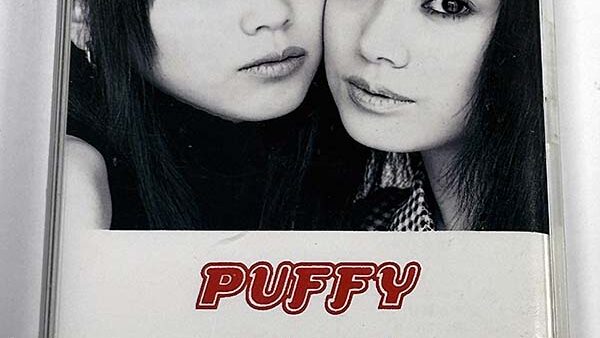 [カセットテープ:アルバム] PUFFY パフィー amiyumi アミユミ を買い取りました