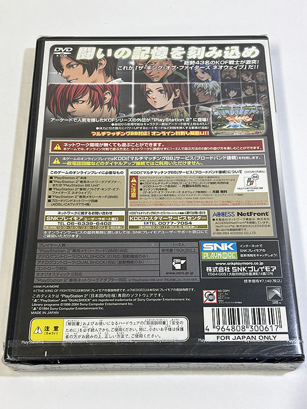 PlayStation2ソフト THE KING OF FIGHTERS NEO WAVE ザ・キング・オブ・ファイターズ ネオウェイブ 未開封品 パッケージ裏