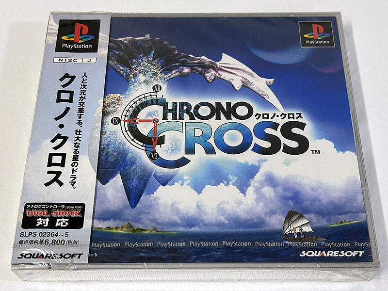 PlayStationソフト CHRONO CROSS クロノ・クロス 未開封品 パッケージ表
