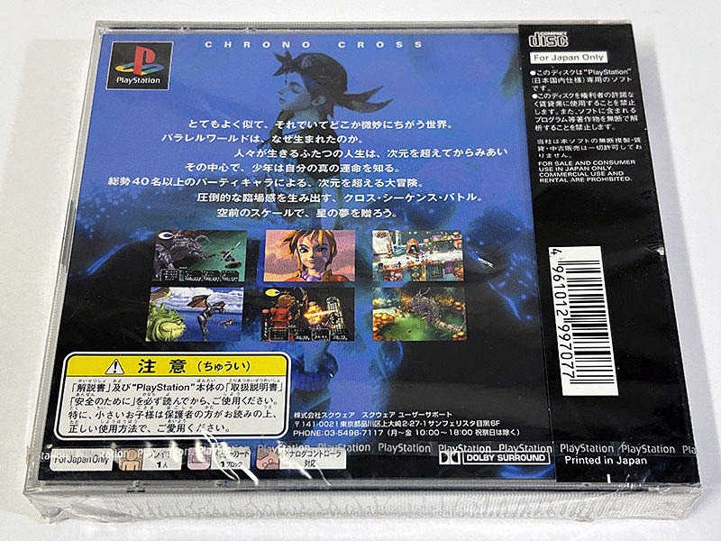 PlayStationソフト CHRONO CROSS クロノ・クロス 未開封品 パッケージ裏