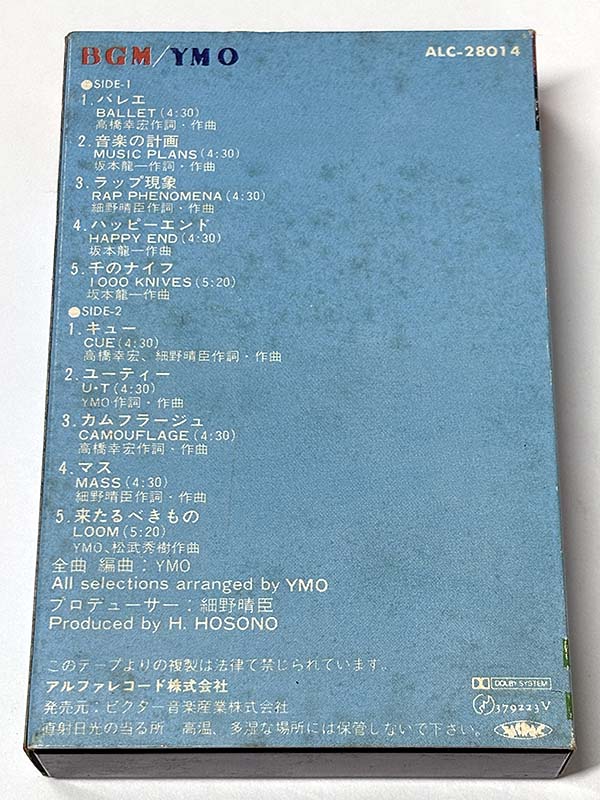 カセットテープ:アルバム イエロー・マジック・オーケストラ YMO ビー・ジー・エム BGM パッケージ裏