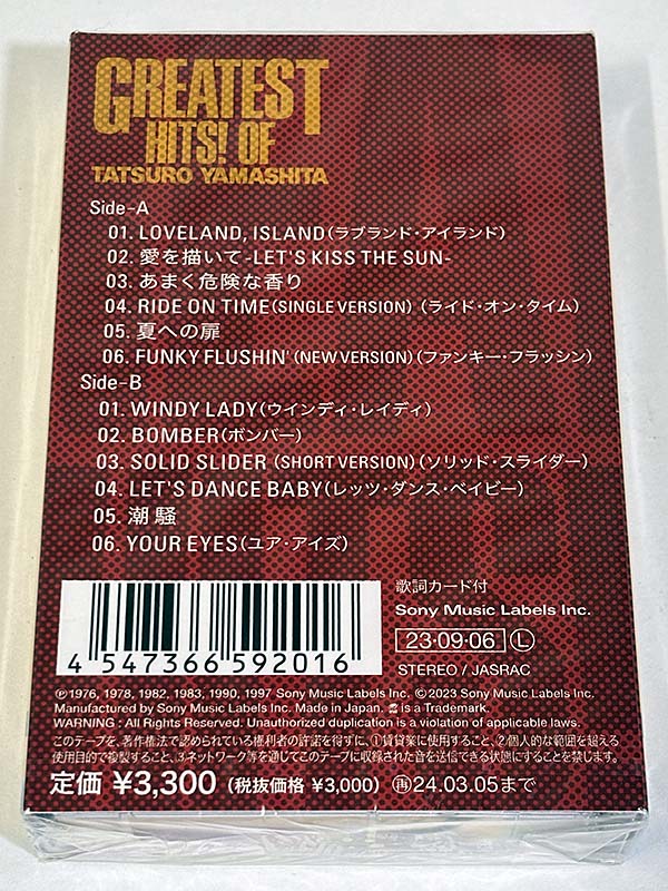 カセットテープ:アルバム 山下達郎 GREATEST HITS! OF TATSURO YAMASHITA 2023 REMASTER EDITION 未開封 パッケージ裏