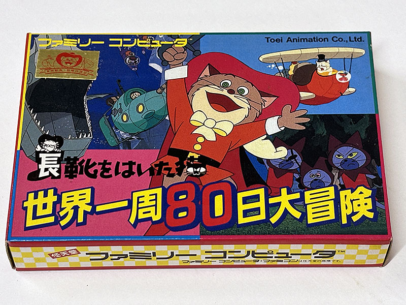 ファミコンソフト 長靴をはいた猫 世界一周80日大冒険 パッケージ表