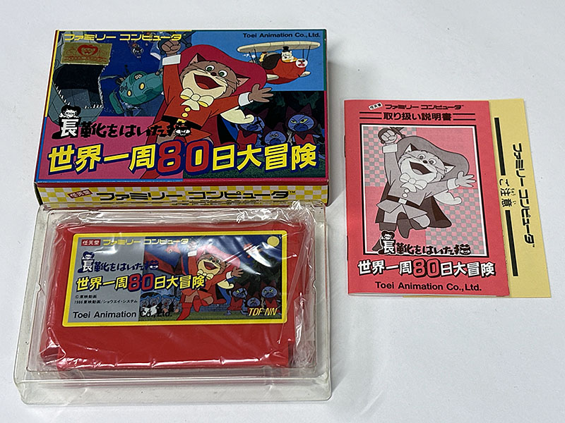 ファミコンソフト 長靴をはいた猫 世界一周80日大冒険 同梱物