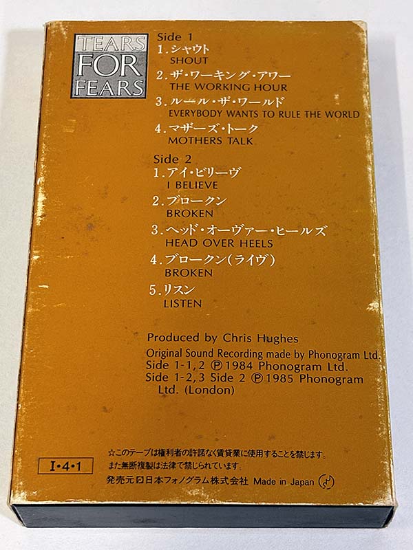 カセットテープ:アルバム Tears For Fears ティアーズ・フォー・フィアーズ SHOUT シャウト パッケージ裏
