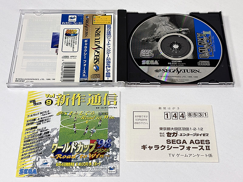 セガサターンソフト GALAXY FORCE Ⅱ ギャラクシーフォース2 同梱物