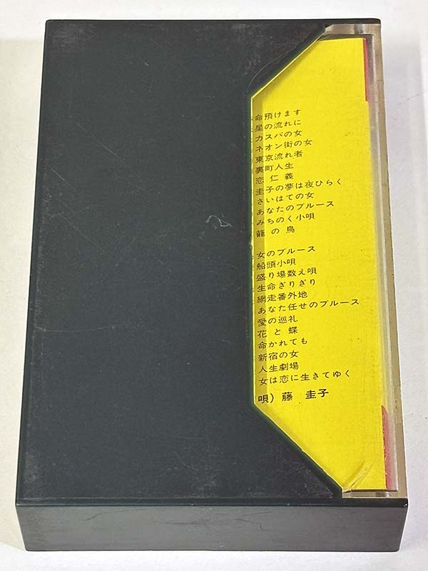 カセットテープ:コンピレーション 藤圭子 藤圭子のすべて パッケージ裏