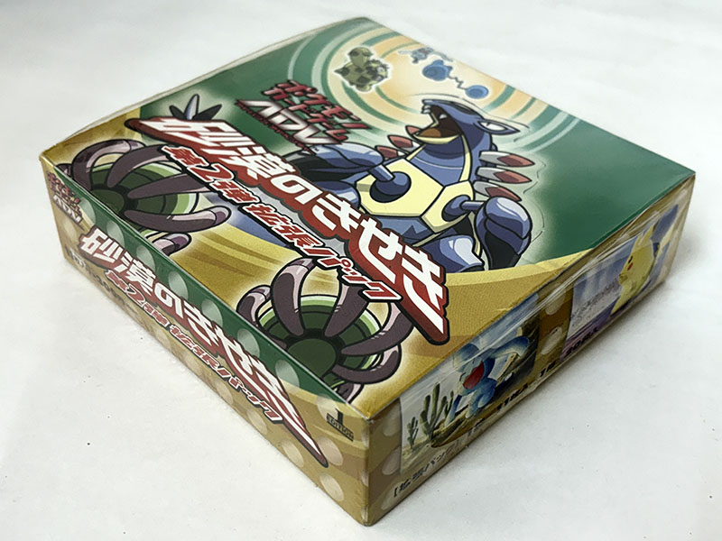 ポケモンカードゲーム ADV アドバンスアドベンチャー 砂漠のきせき 第2弾拡張パック 未開封品 パッケージ右横