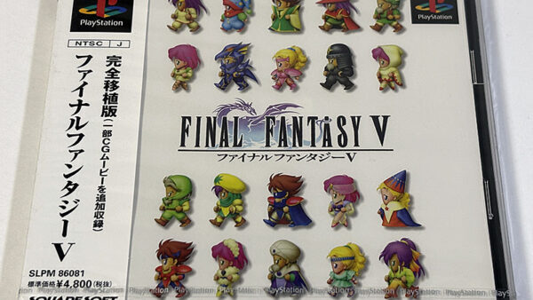 [PlayStationソフト] FINAL FANTASY V ファイナルファンタジーⅤ 未開封品 を買い取りました