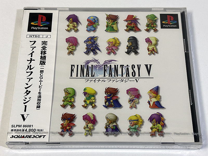 PlayStationソフト FINAL FANTASY Ⅴ ファイナルファンタジーⅤ 未開封品 パッケージ表