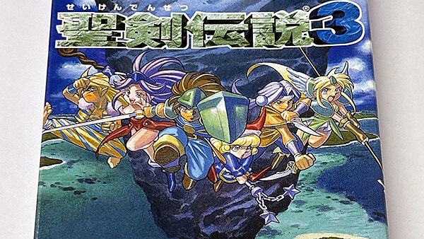 [スーパーファミコンソフト] 聖剣伝説3 を買い取りました