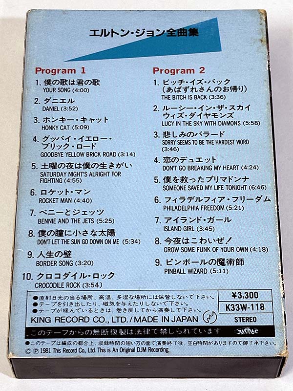 カセットテープ:コンピレーション ELTON JOHN エルトン・ジョン GREATEST HITS 全曲集 パッケージ裏