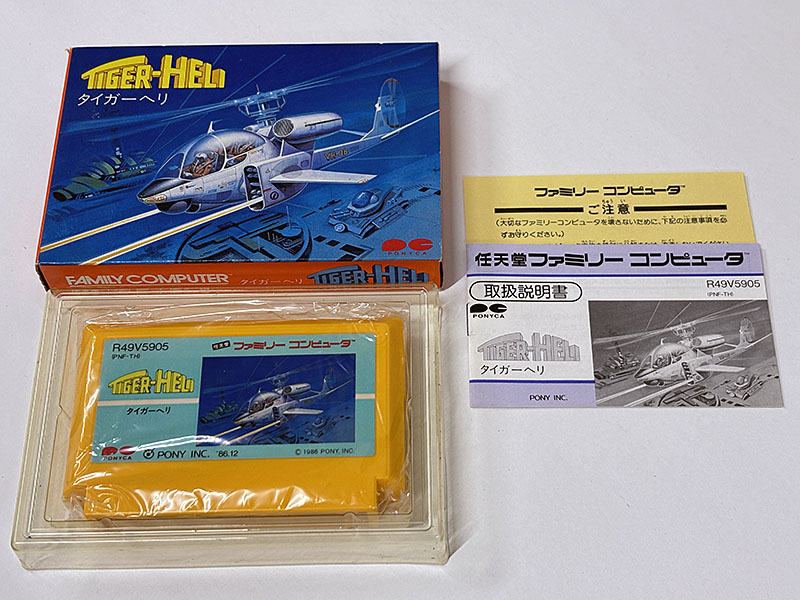 ファミコンソフト TIGER-HELI タイガーヘリ 同梱物