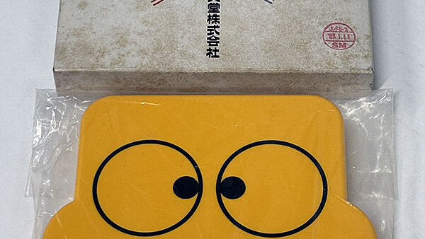 [ディスクシステム] 非売品ソフト PRIZE CARD GOLF スペシャルコース ゴールドディスク を買い取りました