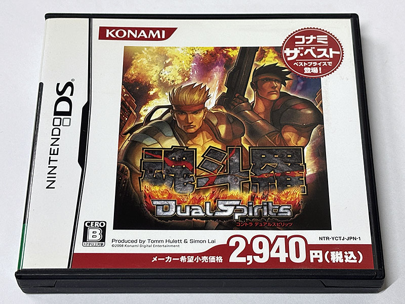 ニンテンドーDSソフト 魂斗羅 Dual Spirits デュアルスピリッツ パッケージ表