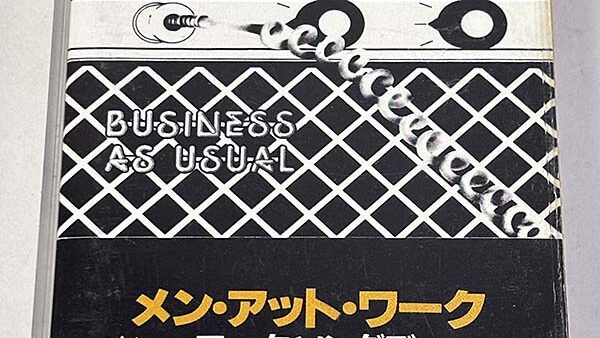 [カセットテープ:アルバム] MEN AT WORK メン・アット・ワーク BUSINESS AS USUAL ワーク・ソングズ...