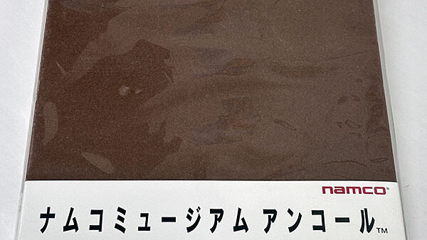 [PlayStationソフト] ナムコミュージアム アンコール 初回特典スペシャルBOX 未開封品 を買い取りました