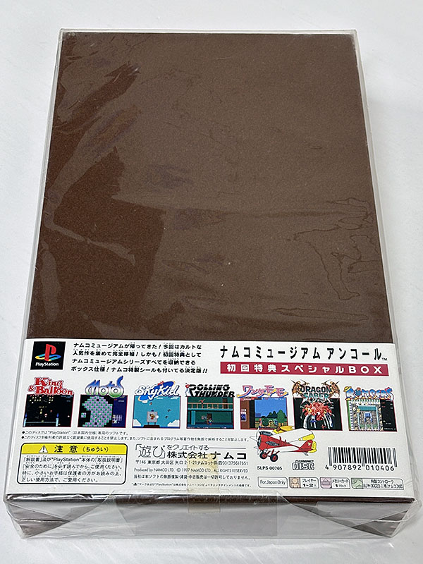 PlayStationソフト ナムコミュージアム アンコール 初回特典スペシャルBOX 未開封品 パッケージ裏
