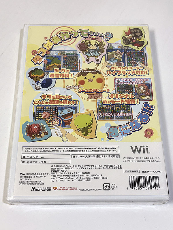 Wiiソフト しゃるうぃ〜☆たころん TAKORON 未開封品 パッケージ裏