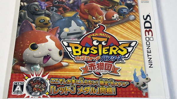[ニンテンドー3DSソフト] 妖怪ウォッチ バスターズ 赤猫団 未開封品 を買い取りました
