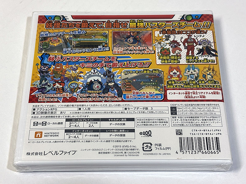 ニンテンドー3DSソフト 妖怪ウォッチ バスターズ 赤猫団 未開封 パッケージ裏