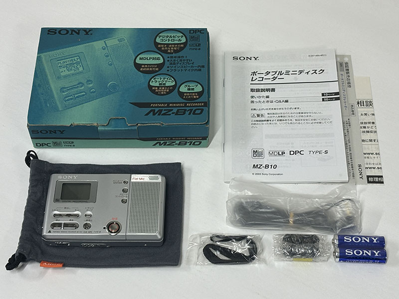 SONY] MZ-B10 MDレコーダー 箱付き を買い取りました | 買取専門店