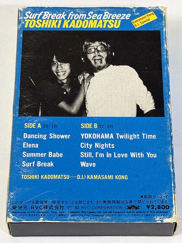 カセットテープ:アルバム 角松敏生 Surf Break from Sea Breeze サーフ・ブレイク・フロム・シー・ブリーズ パッケージ裏