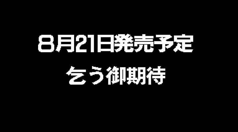 ファミコンソフト 沙羅曼蛇 非売品 サンプルロム ゲーム告知