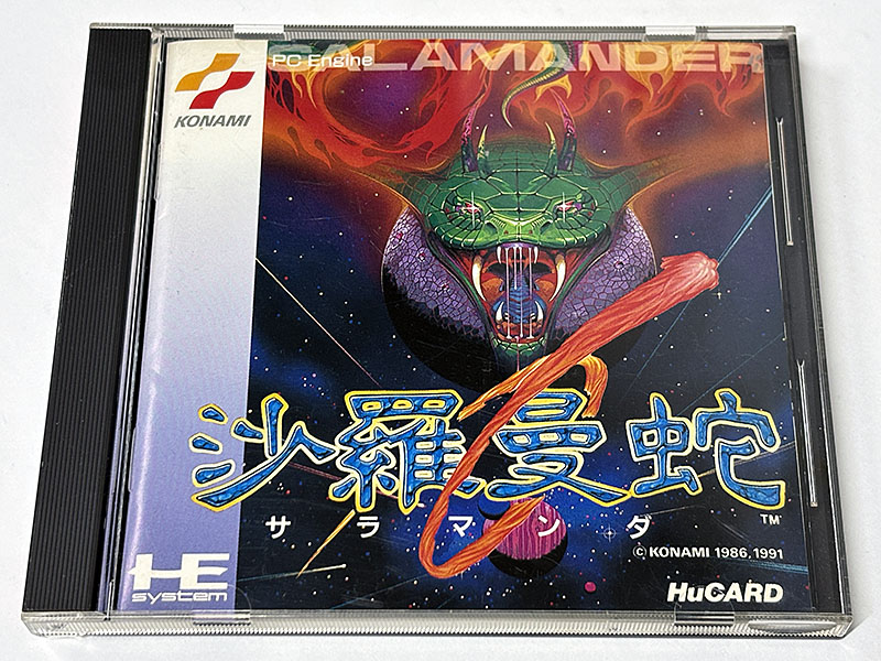 PCエンジンソフト 沙羅曼蛇 サラマンダ パッケージ表