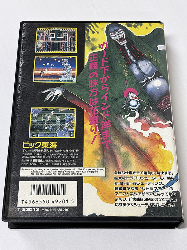メガドライブソフト BATTLE MANIA バトルマニア パッケージ裏