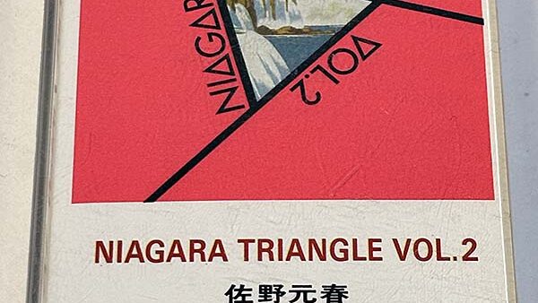 [カセットテープ:アルバム] 佐野元春 杉真理 大滝詠一 NAIAGRA TRIANGLE VOL.2 ナイアガラトライアングル...
