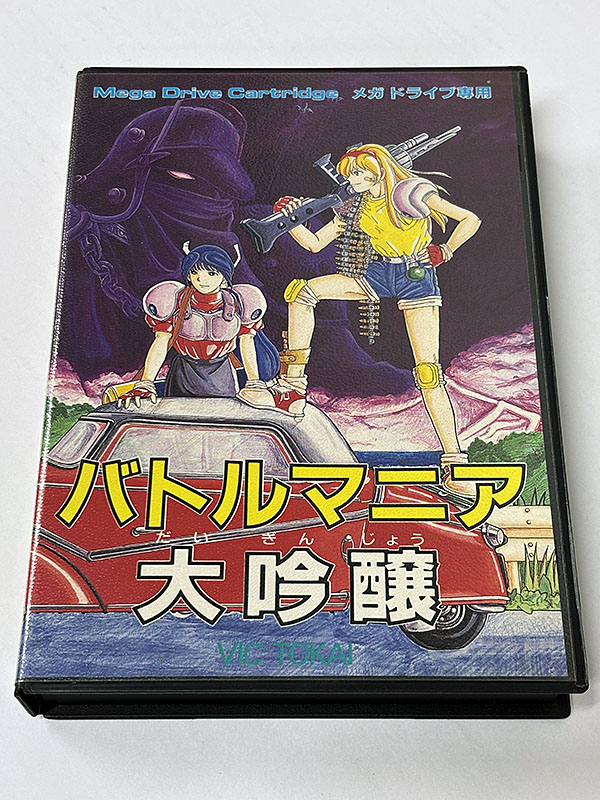 メガドライブソフト バトルマニア 大吟醸 パッケージ表