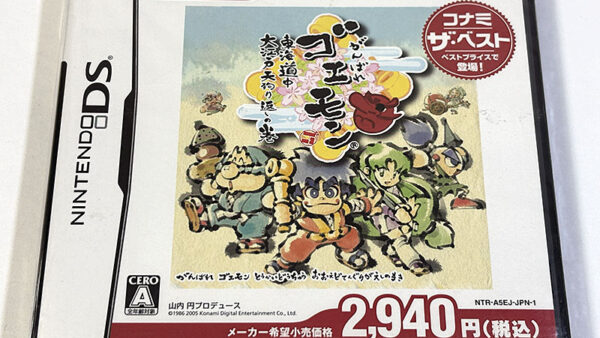 PlayStationソフト] クロノ・トリガー 未開封品 を買い取りました