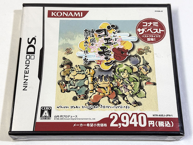 ニンテンドーDSソフト がんばれゴエモン 東海道中 大江戸天狗り返しの巻 未開封品 パッケージ表