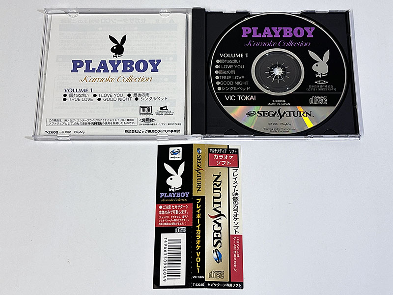セガサターンソフト PLAYBOY Karaoke Collection VOLUME 1 プレイボーイカラオケ VOL 1 同梱物