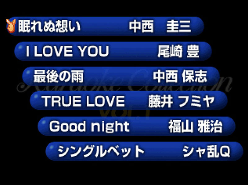 セガサターンソフト PLAYBOY Karaoke Collection VOLUME 1 プレイボーイカラオケ VOL 1 収録曲一部