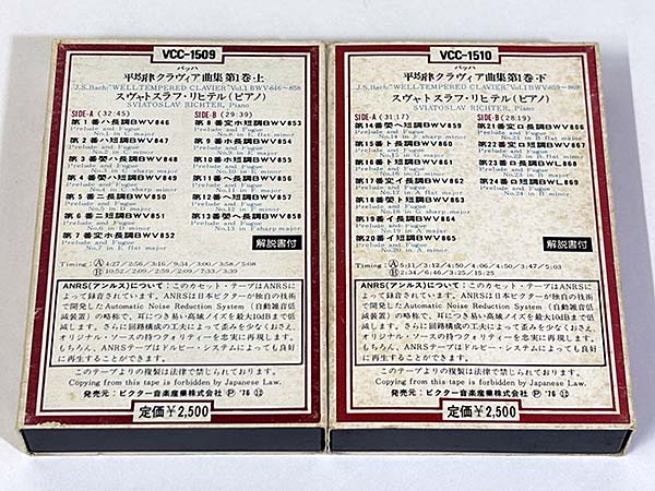 カセットテープ:クラシック スヴャトスラフ・リヒテル バッハ 平均律クラヴィア曲集 第1巻 上下 2本組 パッケージ裏