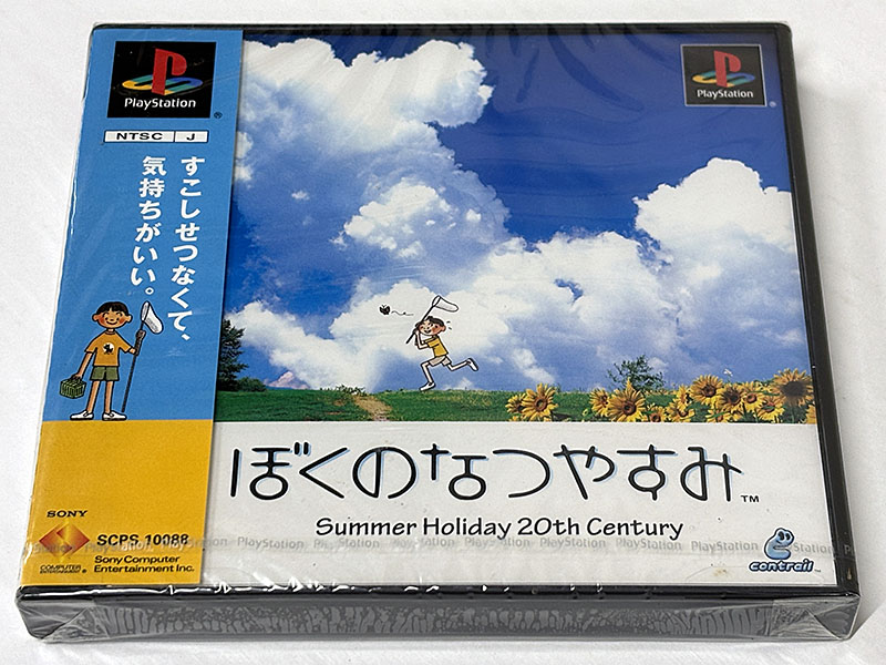 PSソフト PlayStationソフト] ぼくのなつやすみ 未開封品 を買い取りました