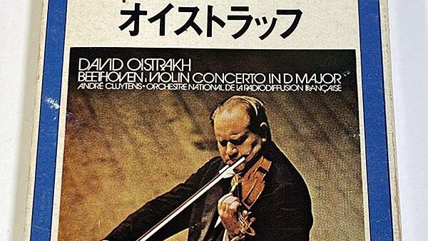 [カセットテープ:クラシック] ベートーヴェン ヴァイオリン協奏曲 ニ長調 作品61 オイストラッフ演奏 クリュイタンス指揮 フ...