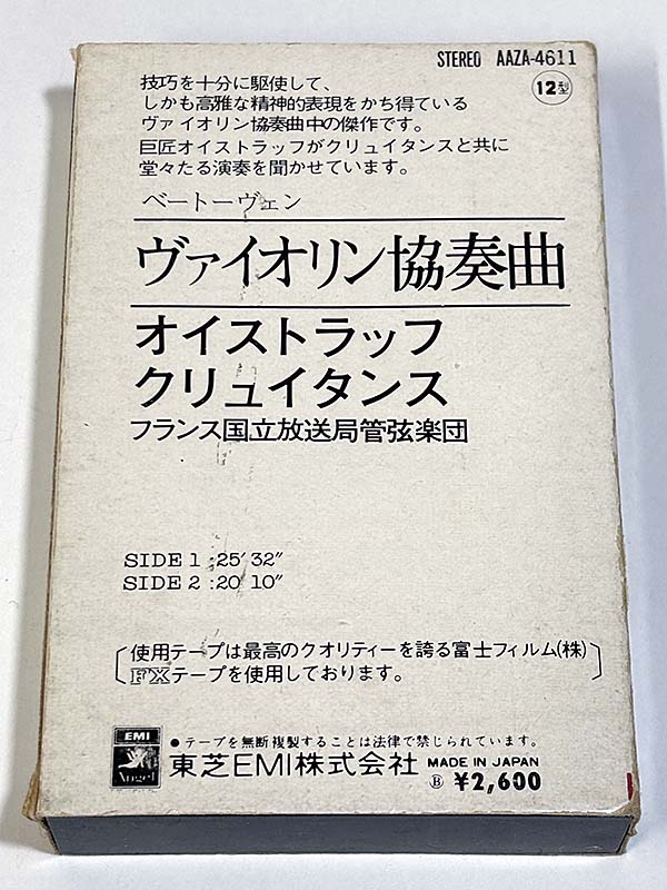 カセットテープ:クラシック ベートーヴェン ヴァイオリン協奏曲 ニ長調 作品61 オイストラッフ フランス国立放送局管弦楽団 パッケージ裏
